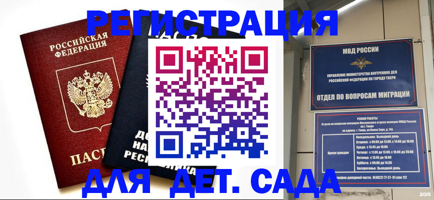 прописка 2025 в Ялте