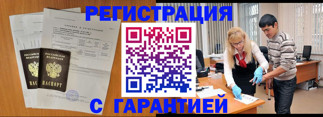 прописка для школы в Ялте