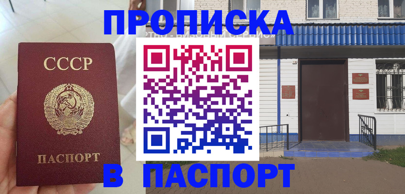 прописка для школы в Ялте