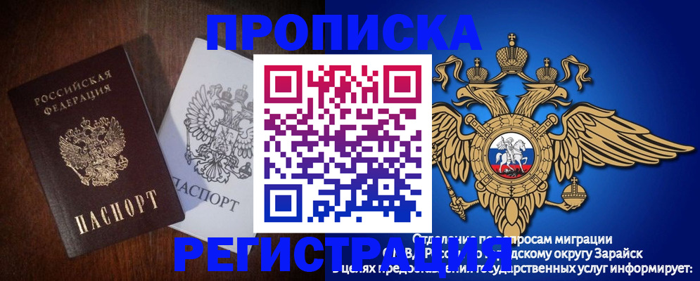 временная регистрация 2025 в Ялте